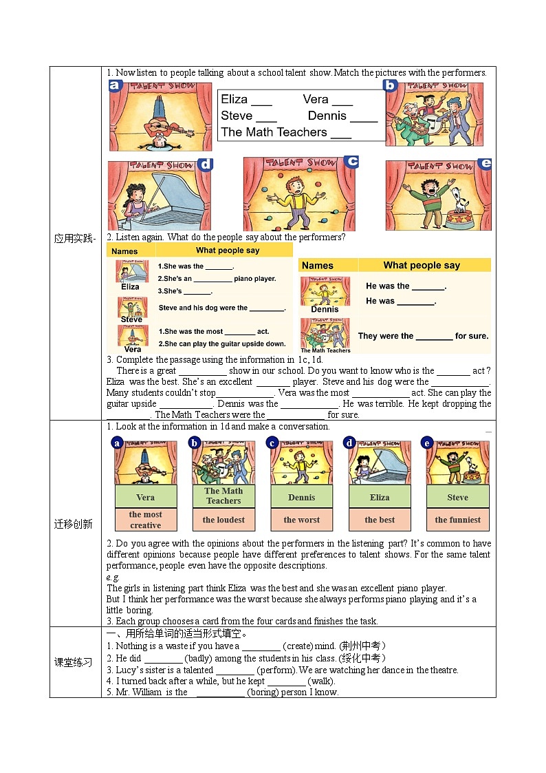 人教版八年级英语上册 Unit 4 第3课时《Section B (1a-1e)》课件+教案+导学案+素材03