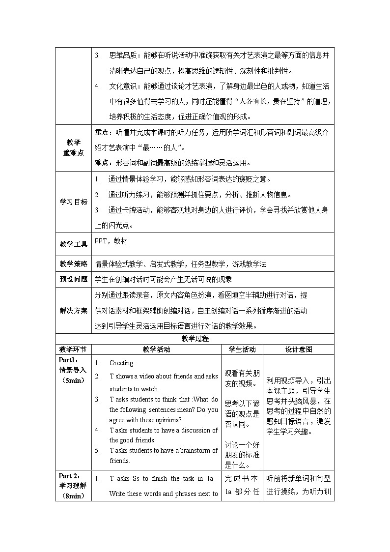 人教版八年级英语上册 Unit 4 第3课时《Section B (1a-1e)》课件+教案+导学案+素材02