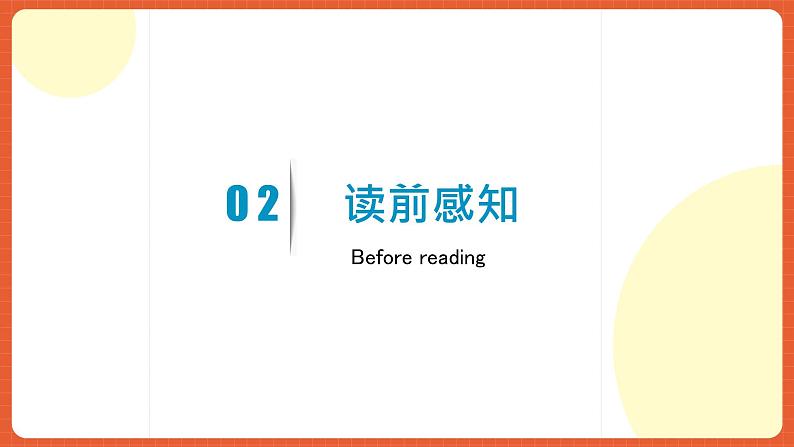 人教版八年级英语上册 Unit 4 第4课时《Section B (2a-2e) 》课件+教案+导学案+分层作业07