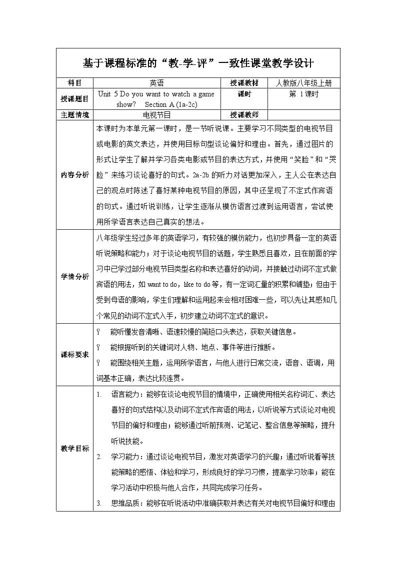 人教版八年级英语上册 Unit 5 第1课时《Section A 1a-2c)》课件+教案+导学案+素材01