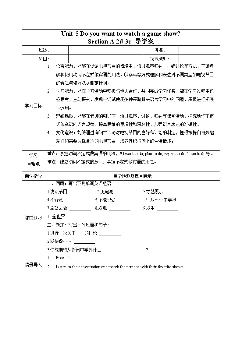 人教版八年级英语上册 Unit 5 第2课时《Section A (2d-3c)》课件+教案+导学案+分层作业01