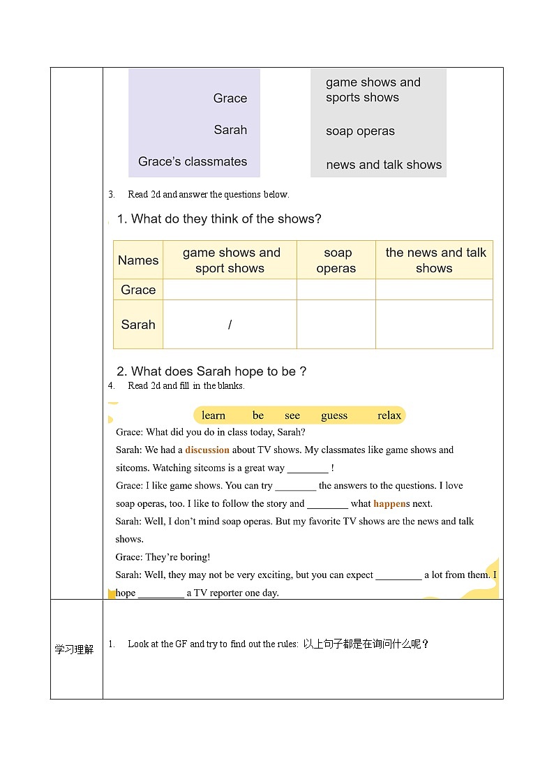 人教版八年级英语上册 Unit 5 第2课时《Section A (2d-3c)》课件+教案+导学案+分层作业02