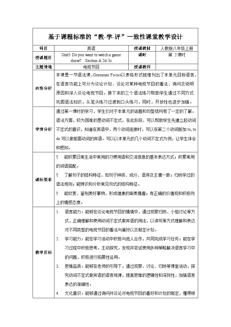 人教版八年级英语上册 Unit 5 第2课时《Section A (2d-3c)》课件+教案+导学案+分层作业01