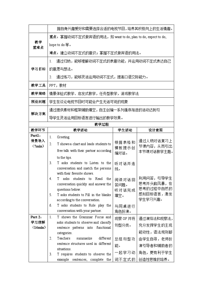 人教版八年级英语上册 Unit 5 第2课时《Section A (2d-3c)》课件+教案+导学案+分层作业02