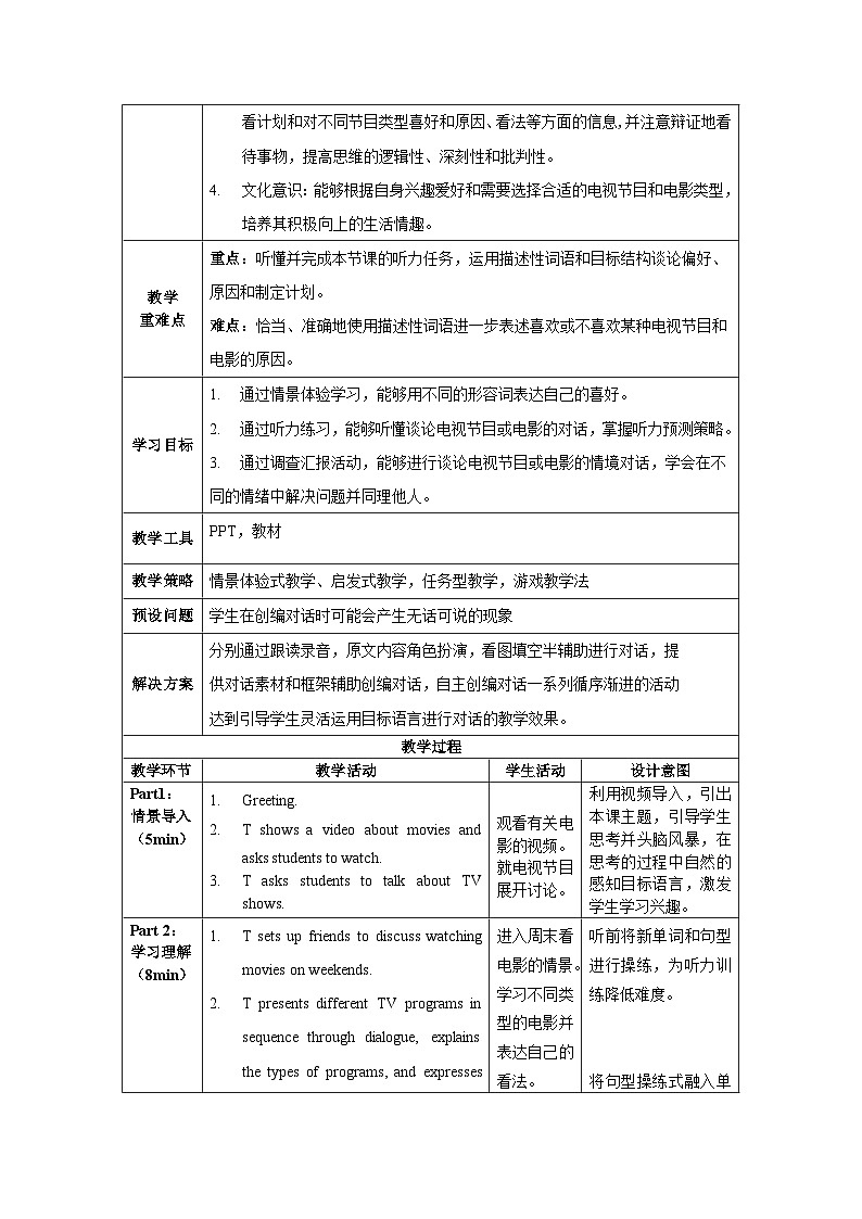人教版八年级英语上册 Unit 5 第3课时《Section B (1a-1d)》课件+教案+导学案+素材02