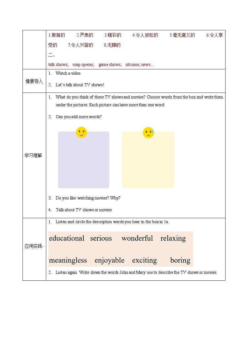 人教版八年级英语上册 Unit 5 第3课时《Section B (1a-1d)》课件+教案+导学案+素材02