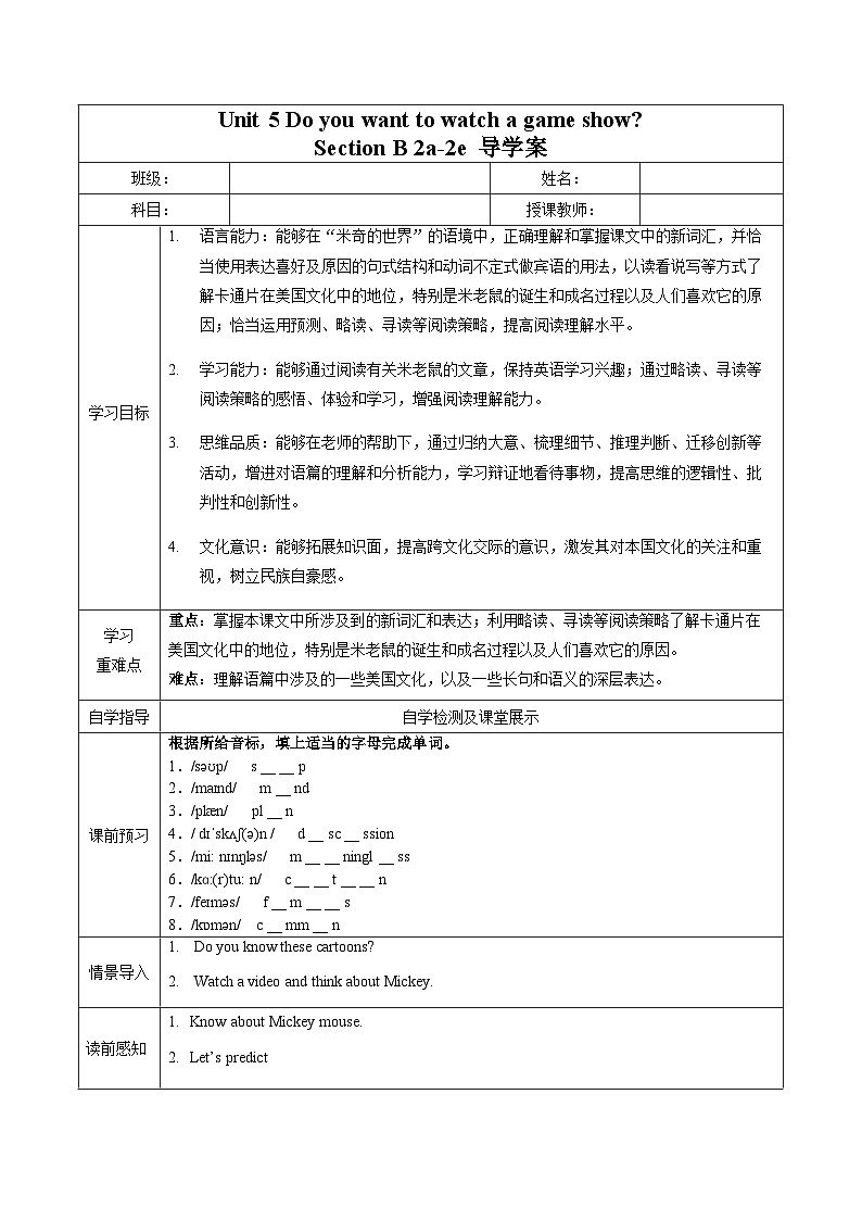 人教版八年级英语上册 Unit 5 第4课时《Section B (2a-2e)》课件+教案+导学案+分层作业+素材01