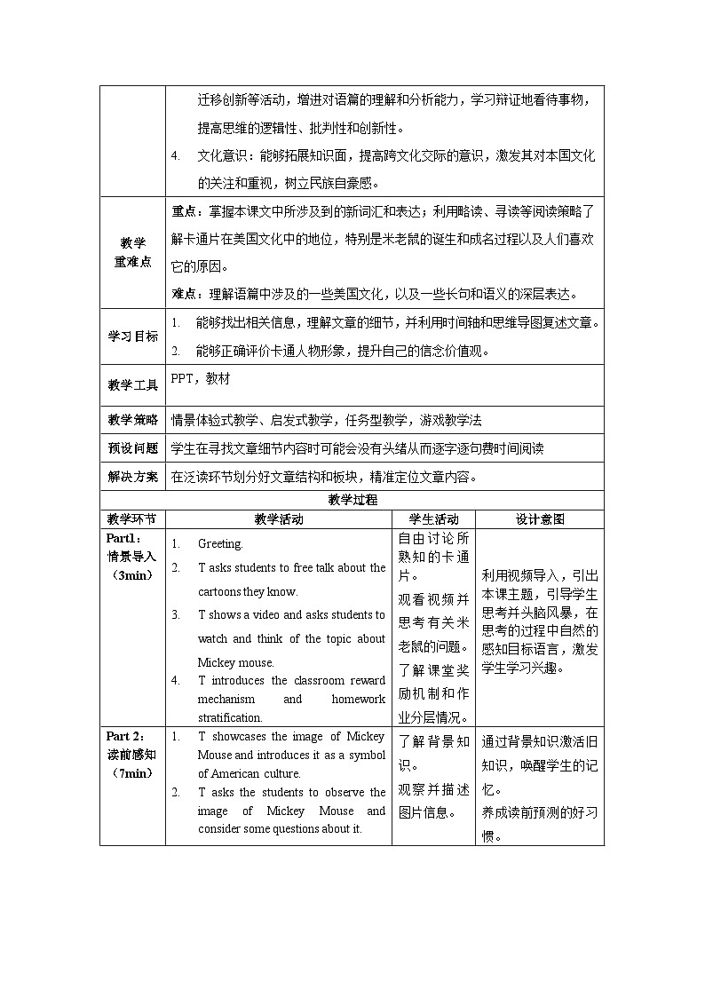 人教版八年级英语上册 Unit 5 第4课时《Section B (2a-2e)》课件+教案+导学案+分层作业+素材02