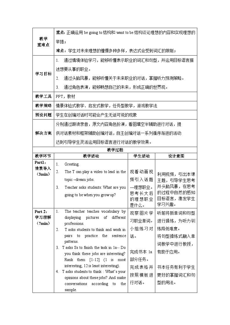 人教版八年级英语上册 Unit 6 第1课时《Section A 1a-2c)》课件+教案+导学案+素材02