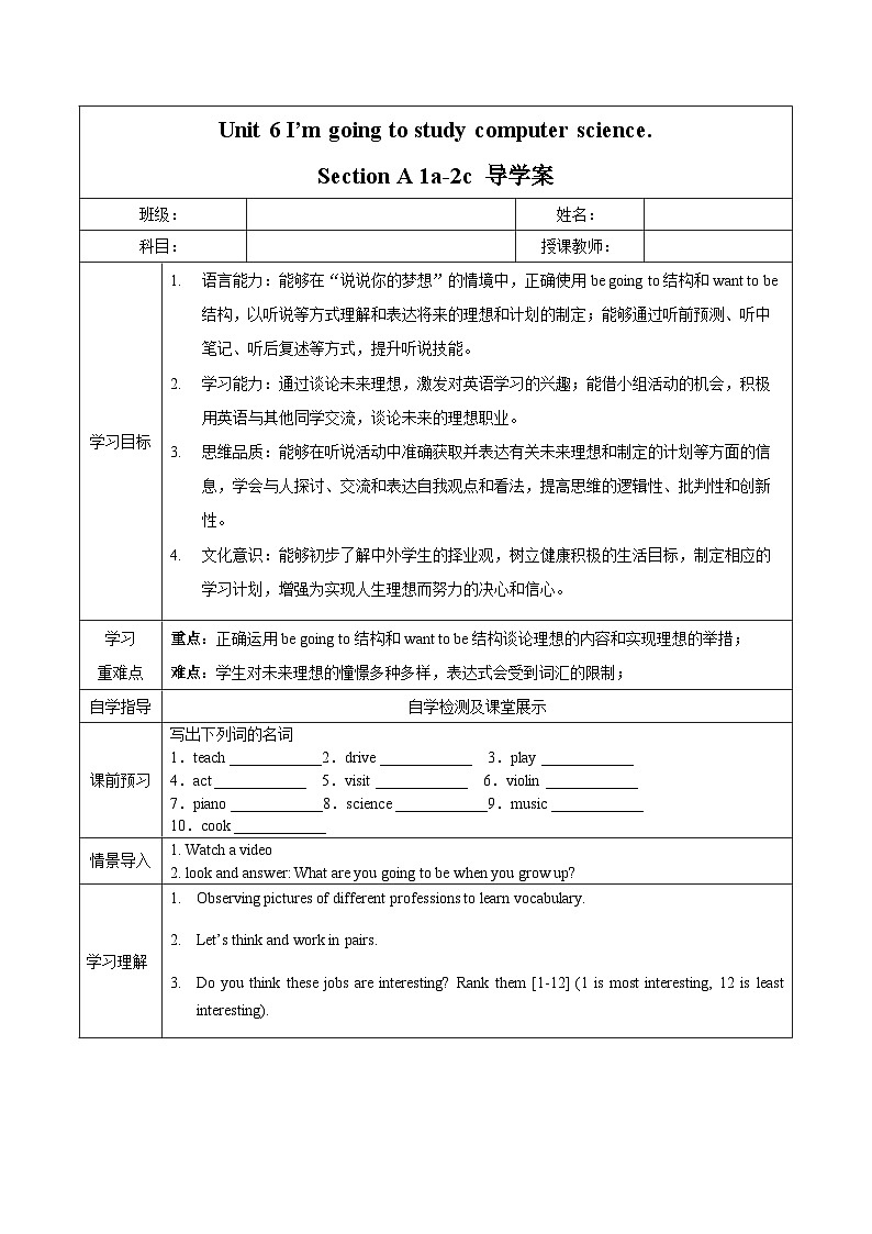 人教版八年级英语上册 Unit 6 第1课时《Section A 1a-2c)》课件+教案+导学案+素材01