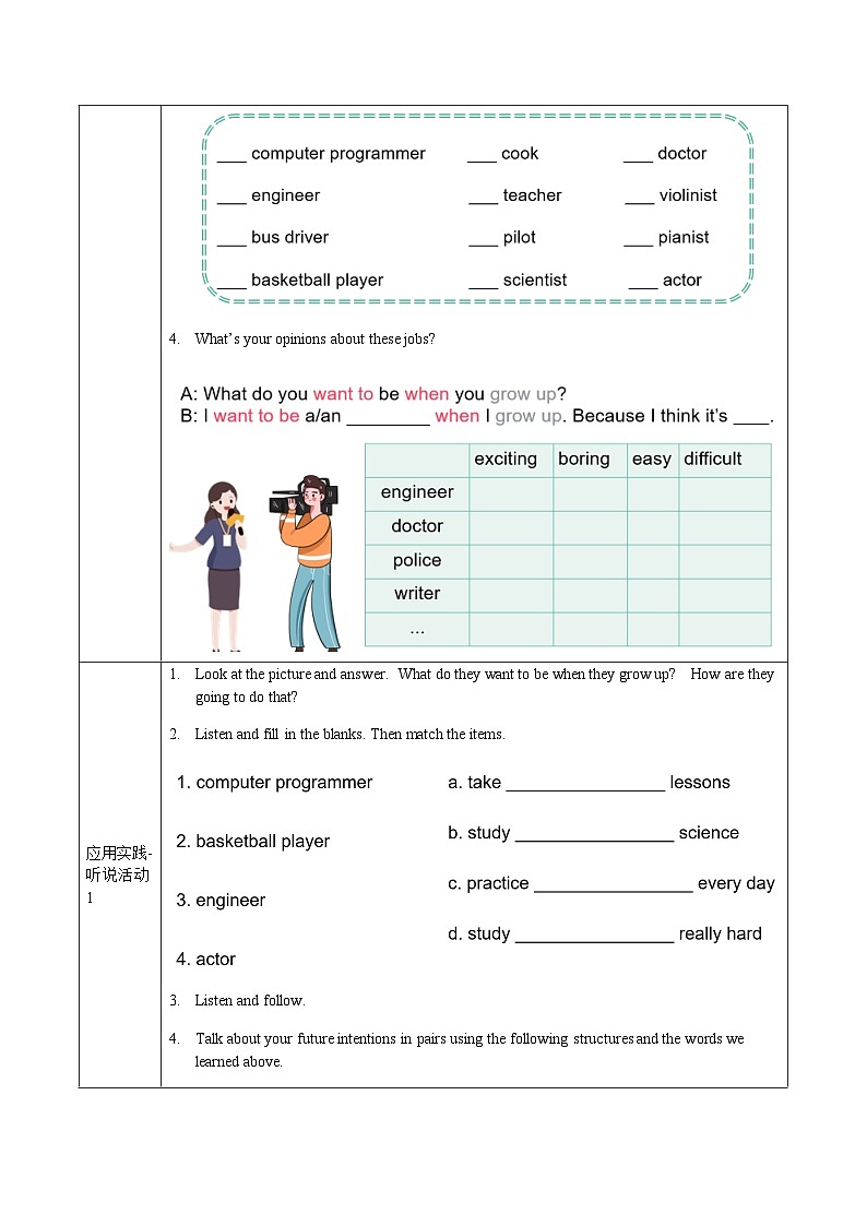 人教版八年级英语上册 Unit 6 第1课时《Section A 1a-2c)》课件+教案+导学案+素材02