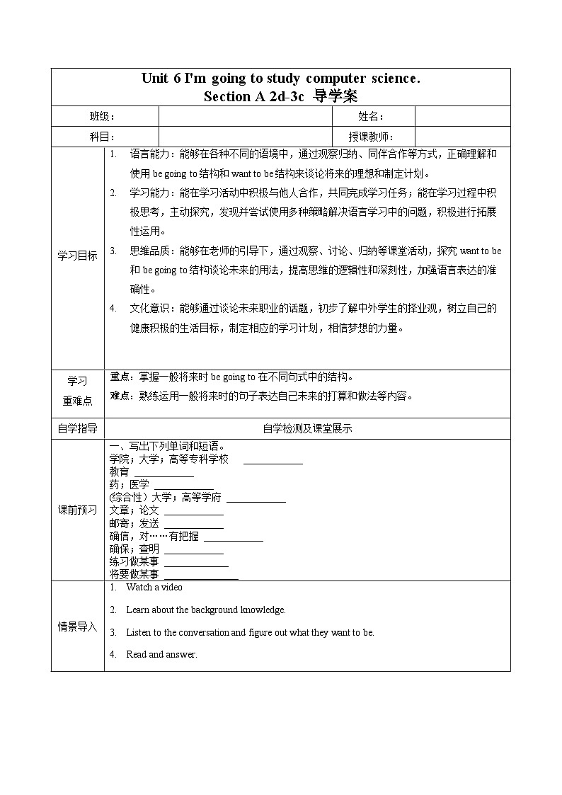 人教版八年级英语上册 Unit 6 第2课时《Section A 2d-3c）》课件+教案+导学案+素材01
