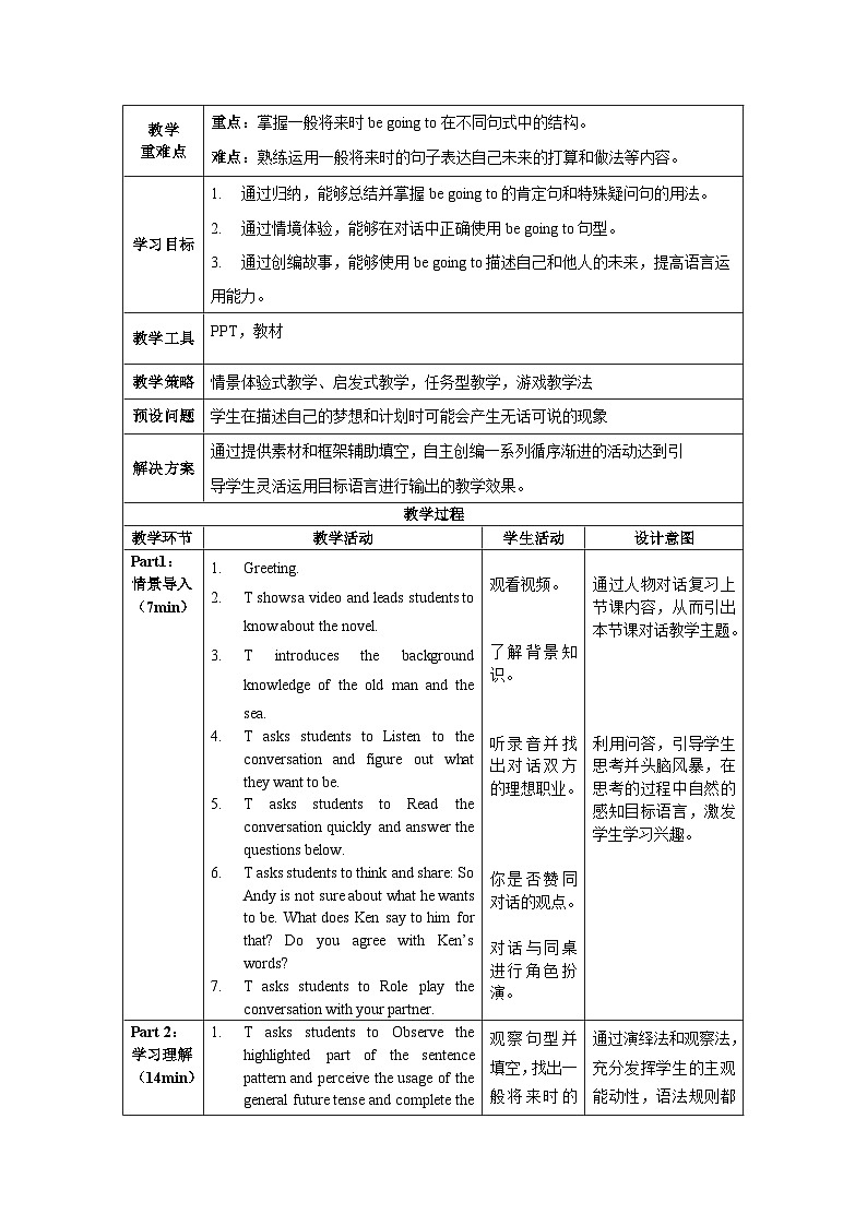 人教版八年级英语上册 Unit 6 第2课时《Section A 2d-3c）》课件+教案+导学案+素材02
