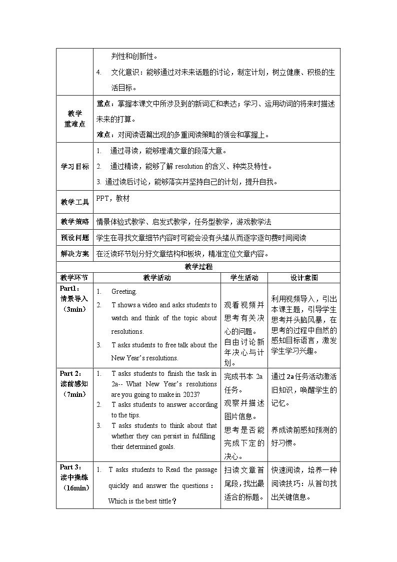 人教版八年级英语上册 Unit 6 第4课时《Section B (2a-2e) 》课件+教案+导学案+分层作业+素材02