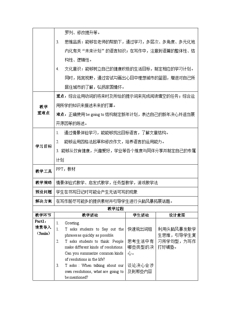 人教版八年级英语上册 Unit 6 第5课时《Section B (3a-SC) 》课件+教案+导学案02