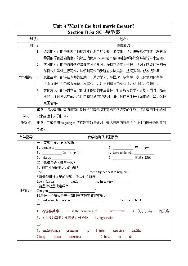 人教版八年级英语上册 Unit 6 第5课时《Section B (3a-SC) 》课件+教案+导学案01