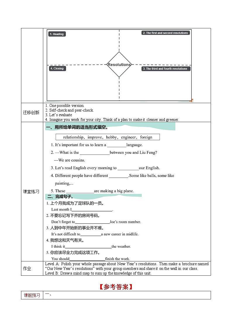 人教版八年级英语上册 Unit 6 第5课时《Section B (3a-SC) 》课件+教案+导学案03