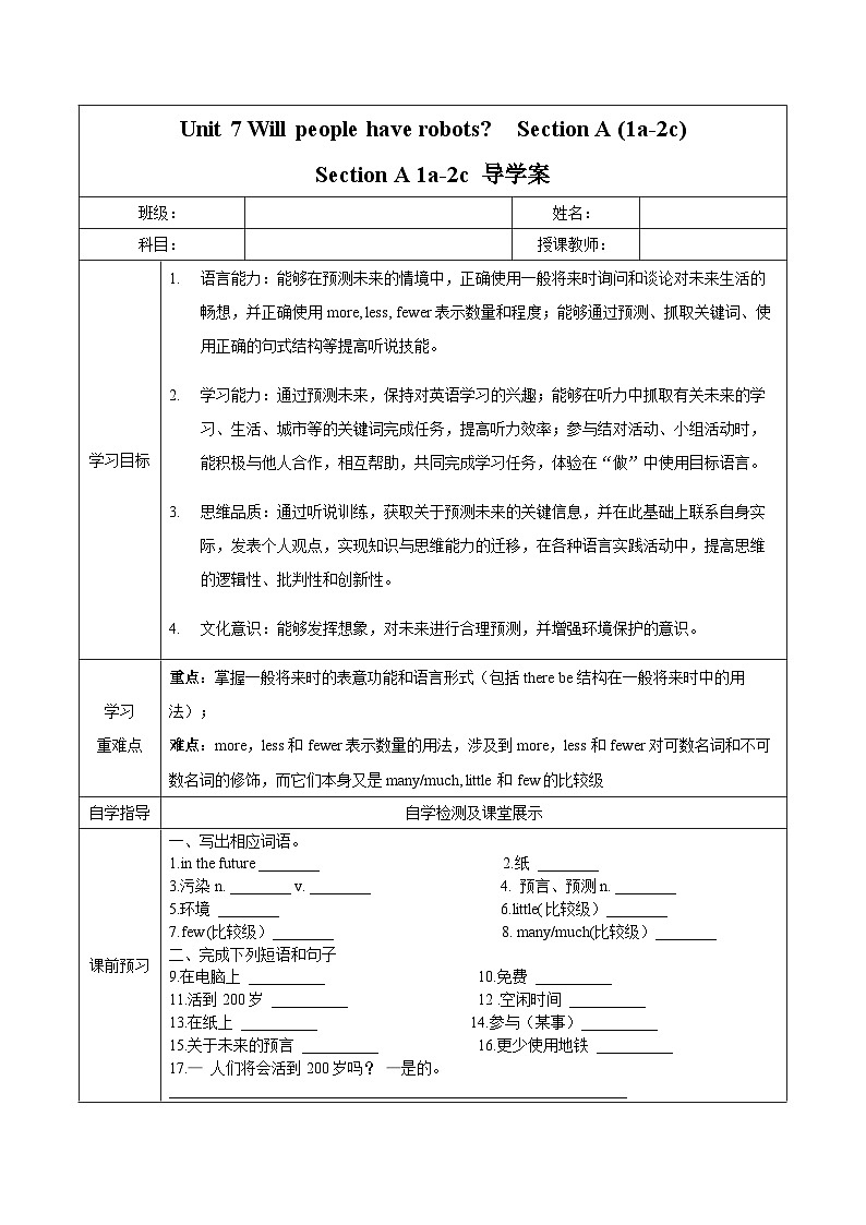 人教版八年级英语上册 Unit 7 第1课时《Section A 1a-2c)》课件+教案+导学案+素材01