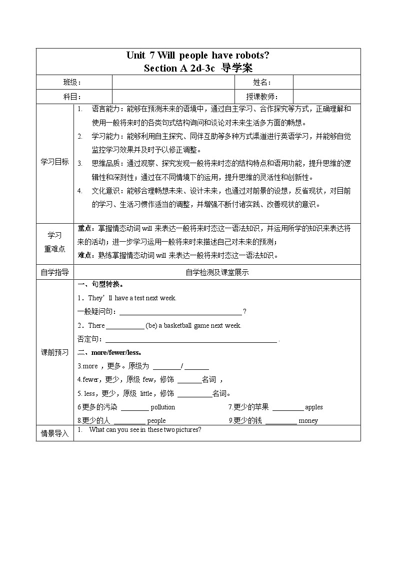 人教版八年级英语上册 Unit 7 第2课时《Section A (2d-3c)》课件+教案+导学案01