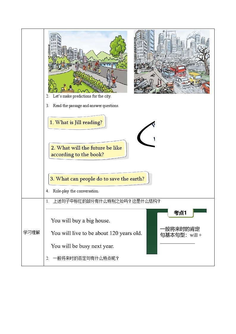 人教版八年级英语上册 Unit 7 第2课时《Section A (2d-3c)》课件+教案+导学案02