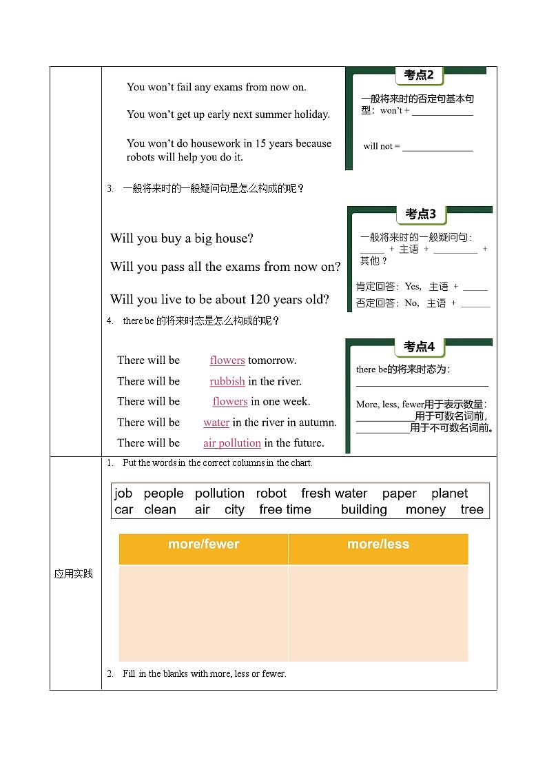 人教版八年级英语上册 Unit 7 第2课时《Section A (2d-3c)》课件+教案+导学案03