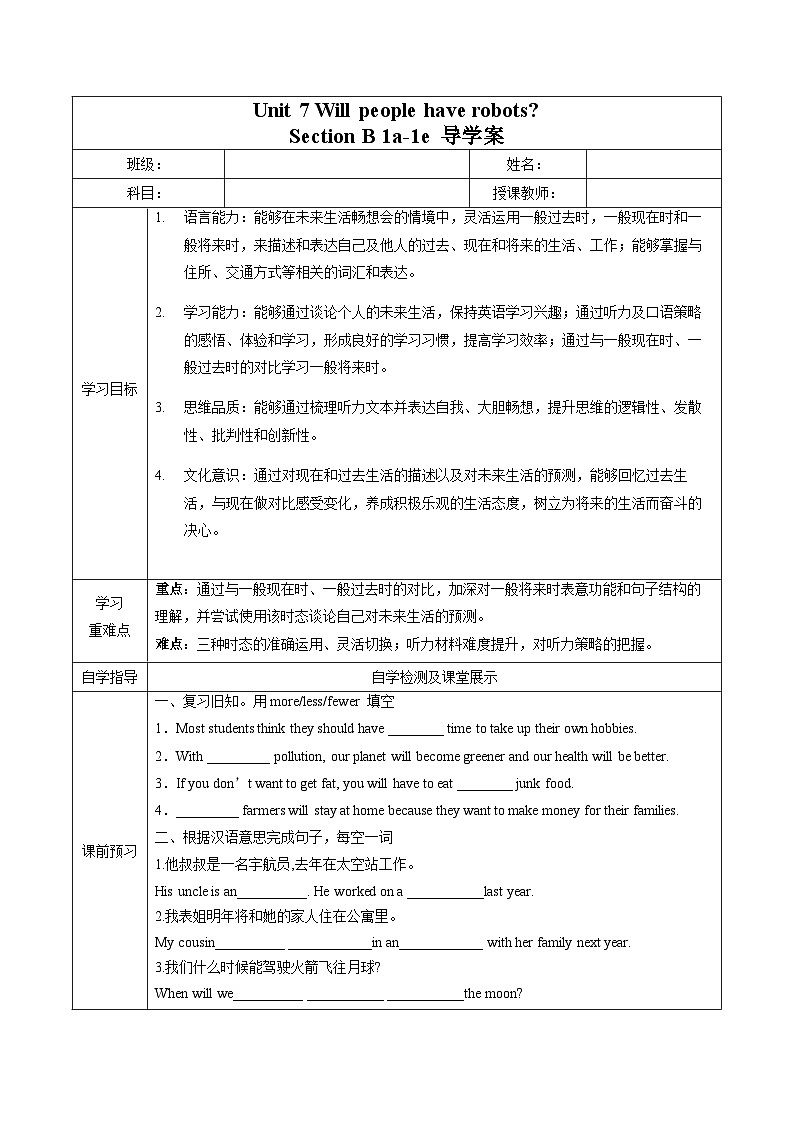 人教版八年级英语上册 Unit 7 第3课时《Section B (1a-1e)》课件+教案+导学案+素材01
