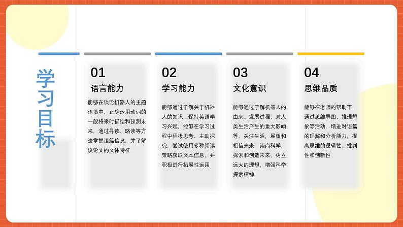 人教版八年级英语上册 Unit 7 第4课时《Section B (2a-2e) 》课件+教案+导学案+素材03