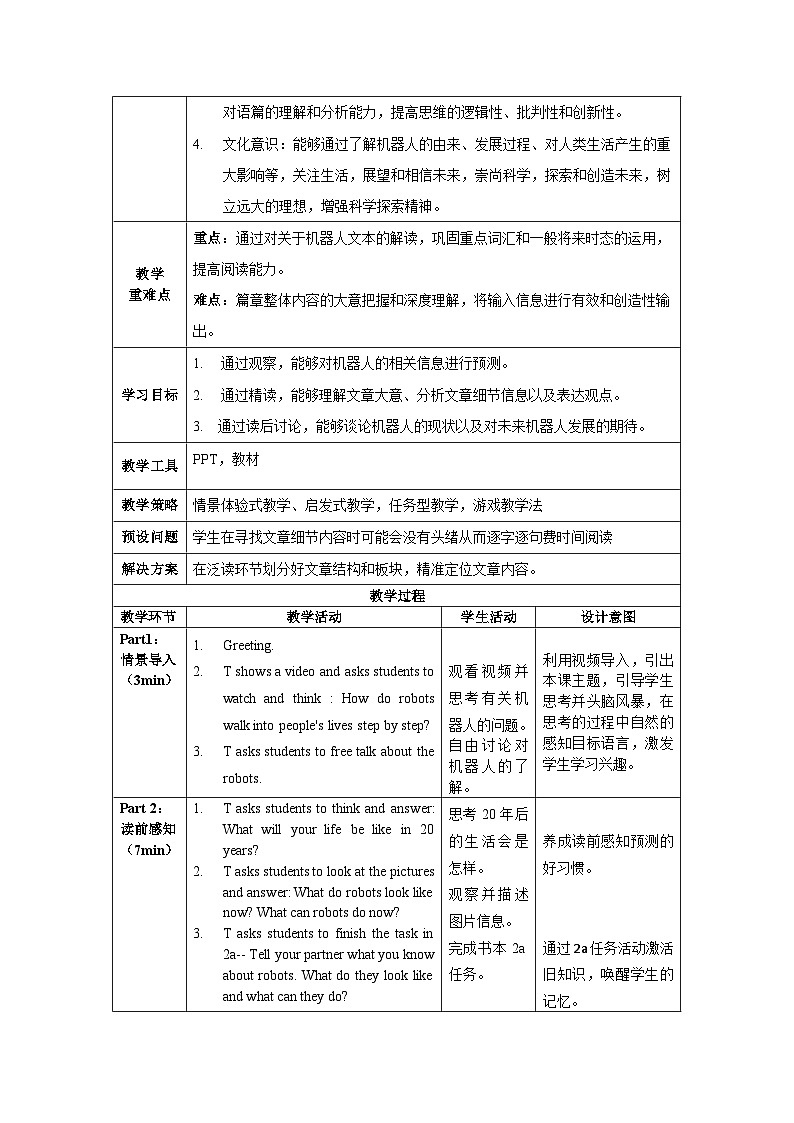 人教版八年级英语上册 Unit 7 第4课时《Section B (2a-2e) 》课件+教案+导学案+素材02