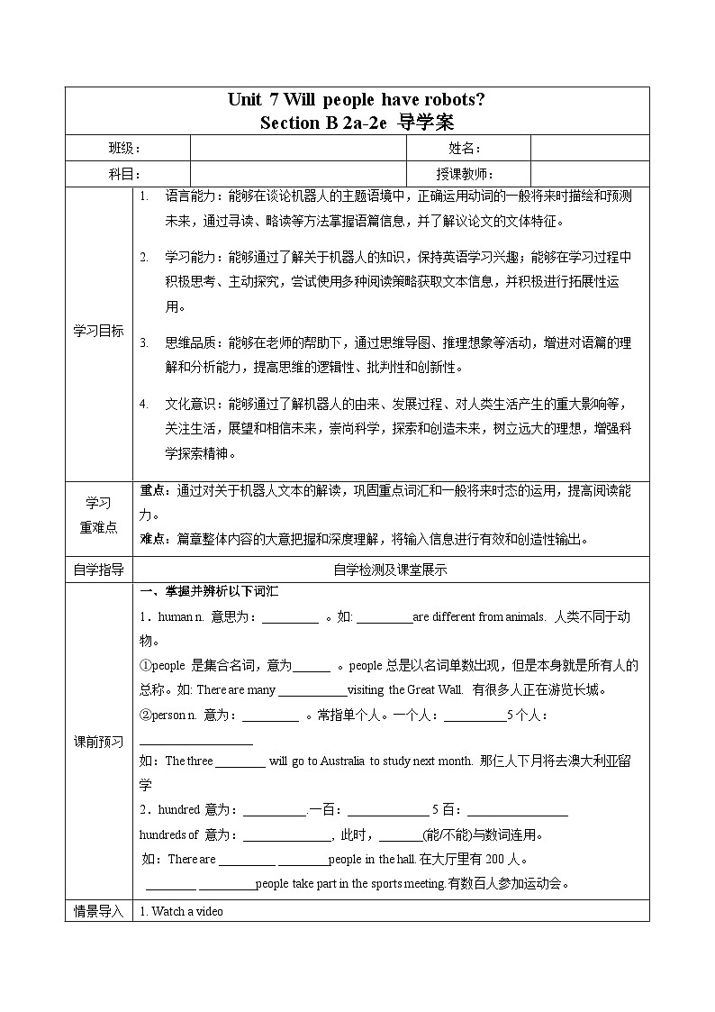 人教版八年级英语上册 Unit 7 第4课时《Section B (2a-2e) 》课件+教案+导学案+素材01