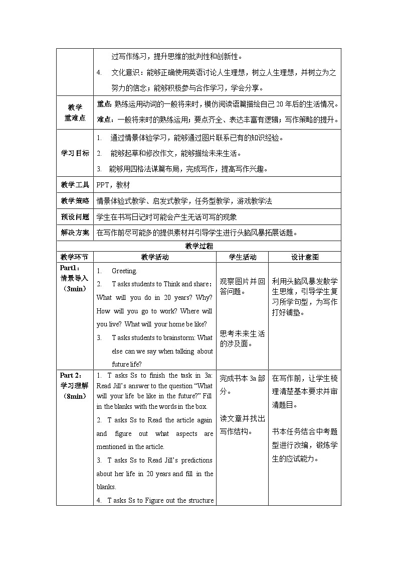 人教版八年级英语上册 Unit 7 第5课时《Section B (3a-SC) 》课件+教案+导学案+分层作业02