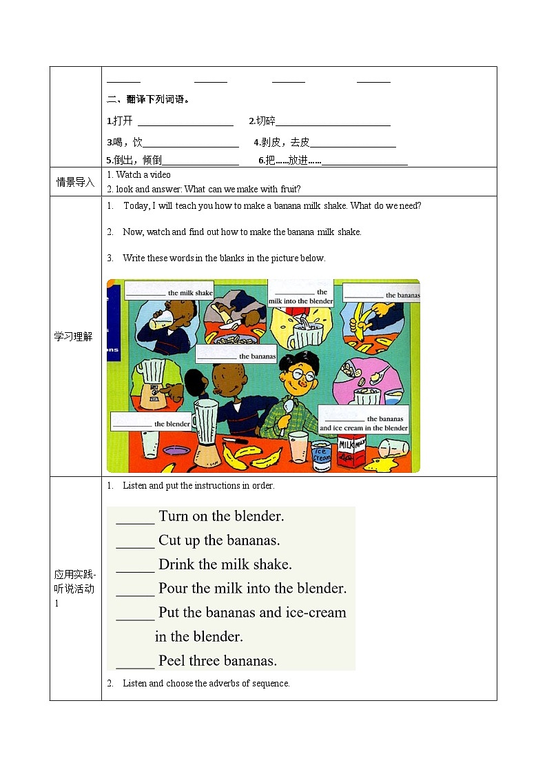 人教版八年级英语上册 Unit 8 第1课时《Section A 1a-2c)》课件+教案+导学案+素材02