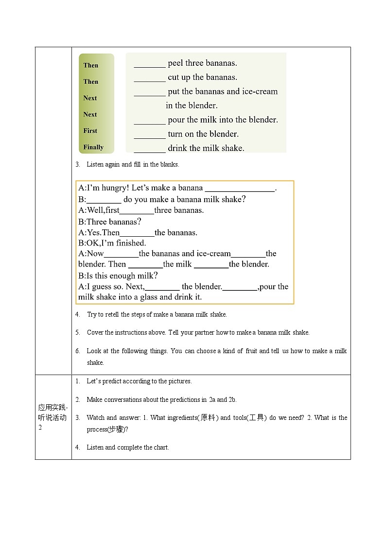 人教版八年级英语上册 Unit 8 第1课时《Section A 1a-2c)》课件+教案+导学案+素材03
