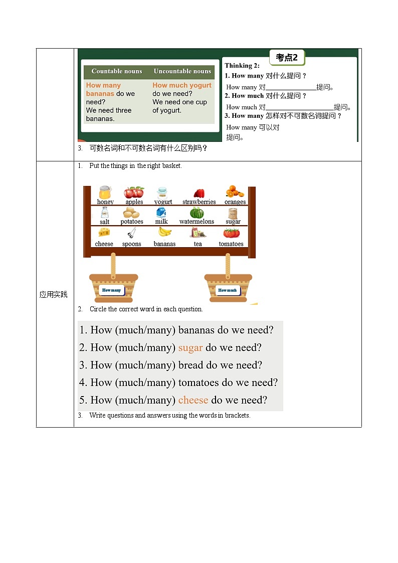 人教版八年级英语上册 Unit 8 第2课时《Section A (2d-3c)》课件+教案+导学案+素材03