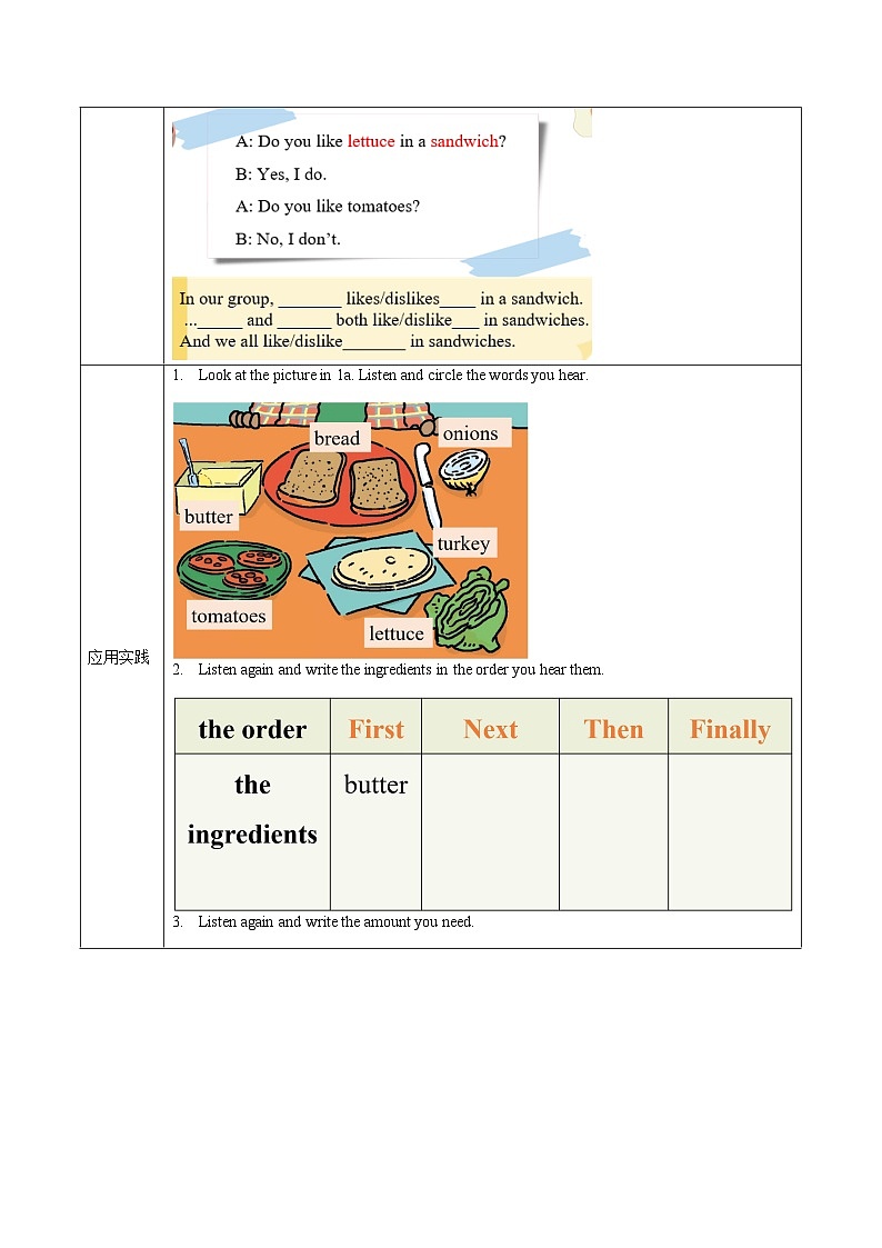 人教版八年级英语上册 Unit 8 第3课时《Section B (1a-1e)》课件+教案+导学案+素材03