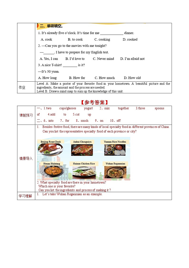 人教版八年级英语上册 Unit 8 第5课时《Section B (3a-SC) 》课件+教案+导学案+素材03