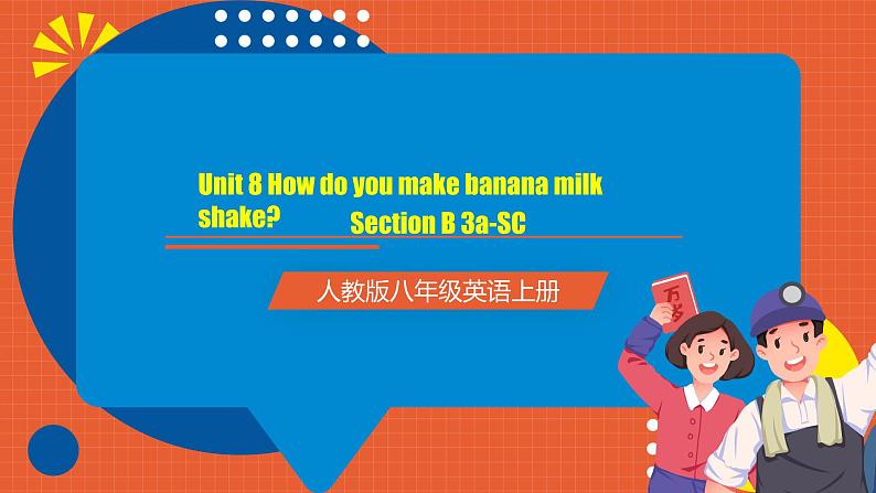人教版八年级英语上册 Unit 8 第5课时《Section B (3a-SC) 》课件+教案+导学案+素材01