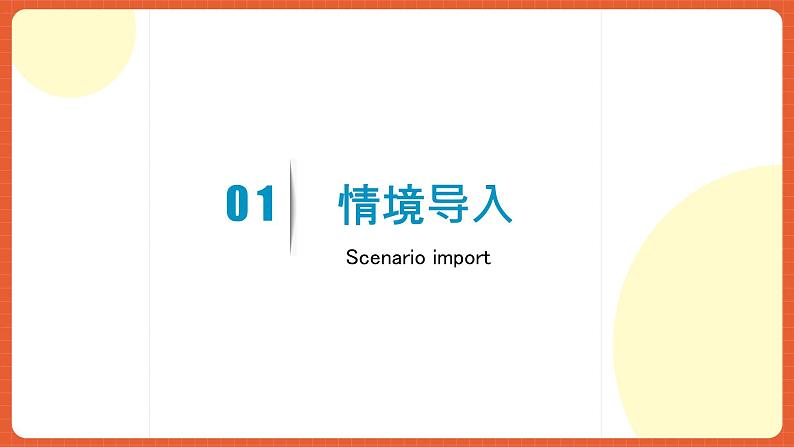 人教版八年级英语上册 Unit 8 第5课时《Section B (3a-SC) 》课件+教案+导学案+素材04