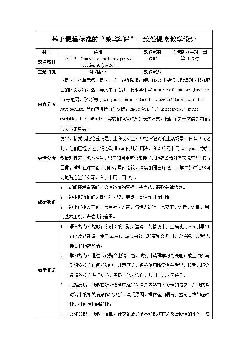人教版八年级英语上册 Unit 9 第1课时《Section A 1a-2c)》课件+教案+导学案+分层作业+素材01