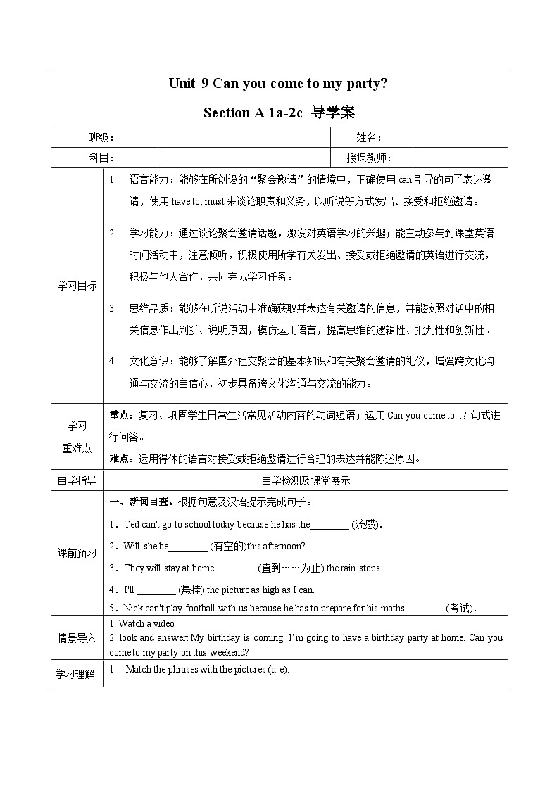 人教版八年级英语上册 Unit 9 第1课时《Section A 1a-2c)》课件+教案+导学案+分层作业+素材01