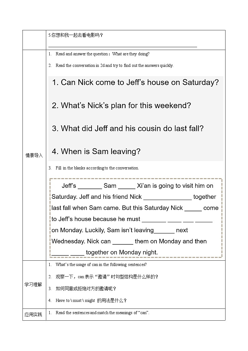 人教版八年级英语上册 Unit 9 第2课时《Section A (2d-3c)》课件+教案+导学案+素材02