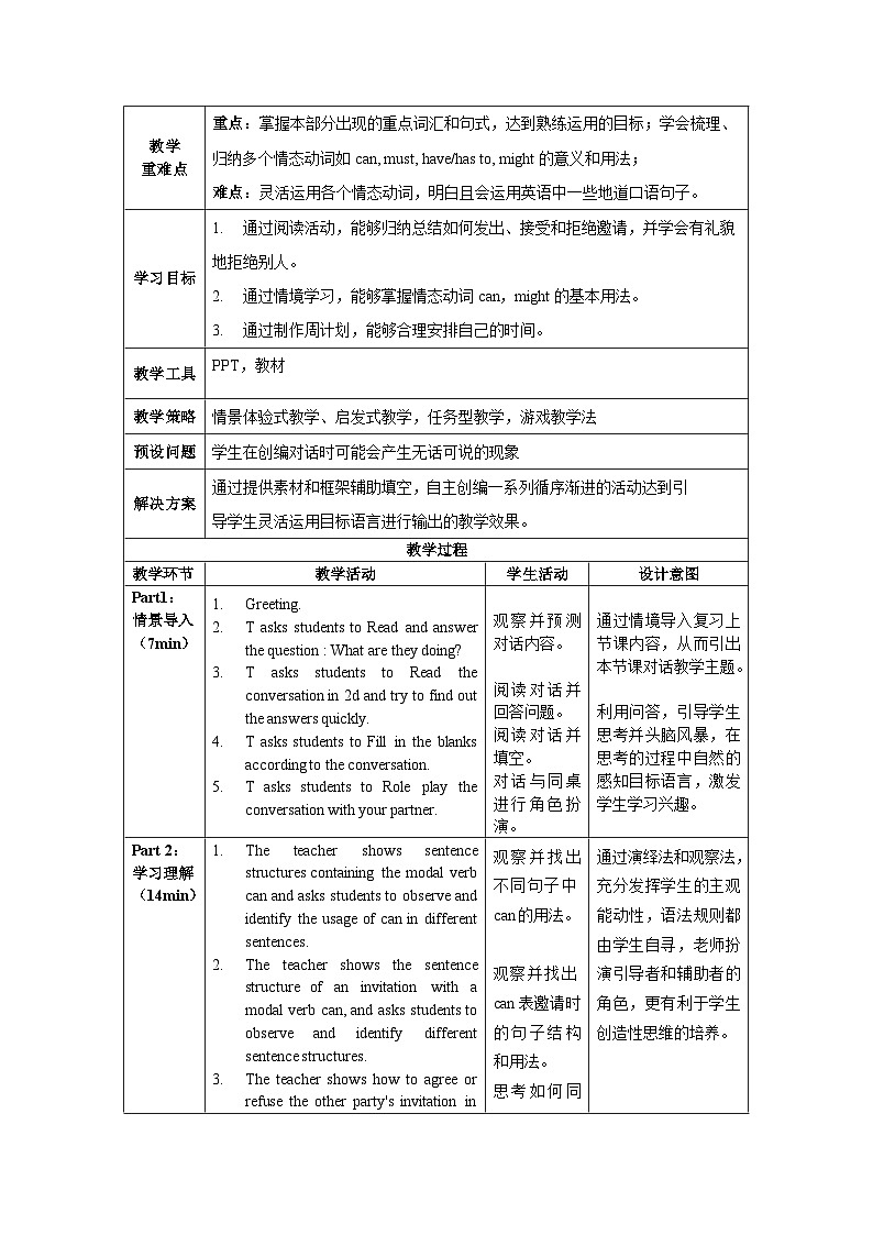 人教版八年级英语上册 Unit 9 第2课时《Section A (2d-3c)》课件+教案+导学案+素材02