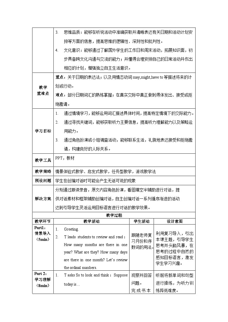 人教版八年级英语上册 Unit 9 第3课时《Section B (1a-1f)》课件+教案+导学案+素材02