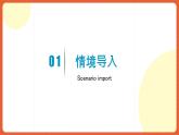 人教版八年级英语上册 Unit 9 第3课时《Section B (1a-1f)》课件+教案+导学案+素材