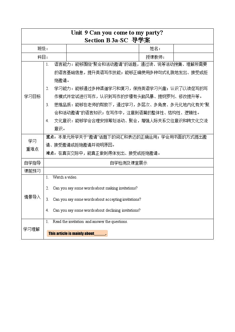 人教版八年级英语上册 Unit 9 第5课时《Section B (3a-SC) 》课件+教案+导学案+素材01