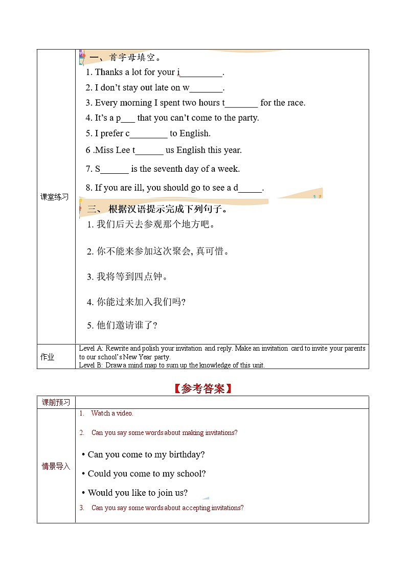 人教版八年级英语上册 Unit 9 第5课时《Section B (3a-SC) 》课件+教案+导学案+素材03