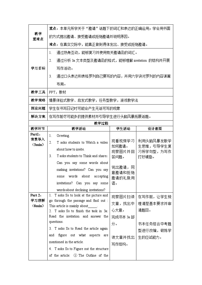 人教版八年级英语上册 Unit 9 第5课时《Section B (3a-SC) 》课件+教案+导学案+素材02