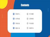 人教版八年级英语上册 Unit 10 第1课时《Section A 1a-2c)》课件+教案+导学案+素材