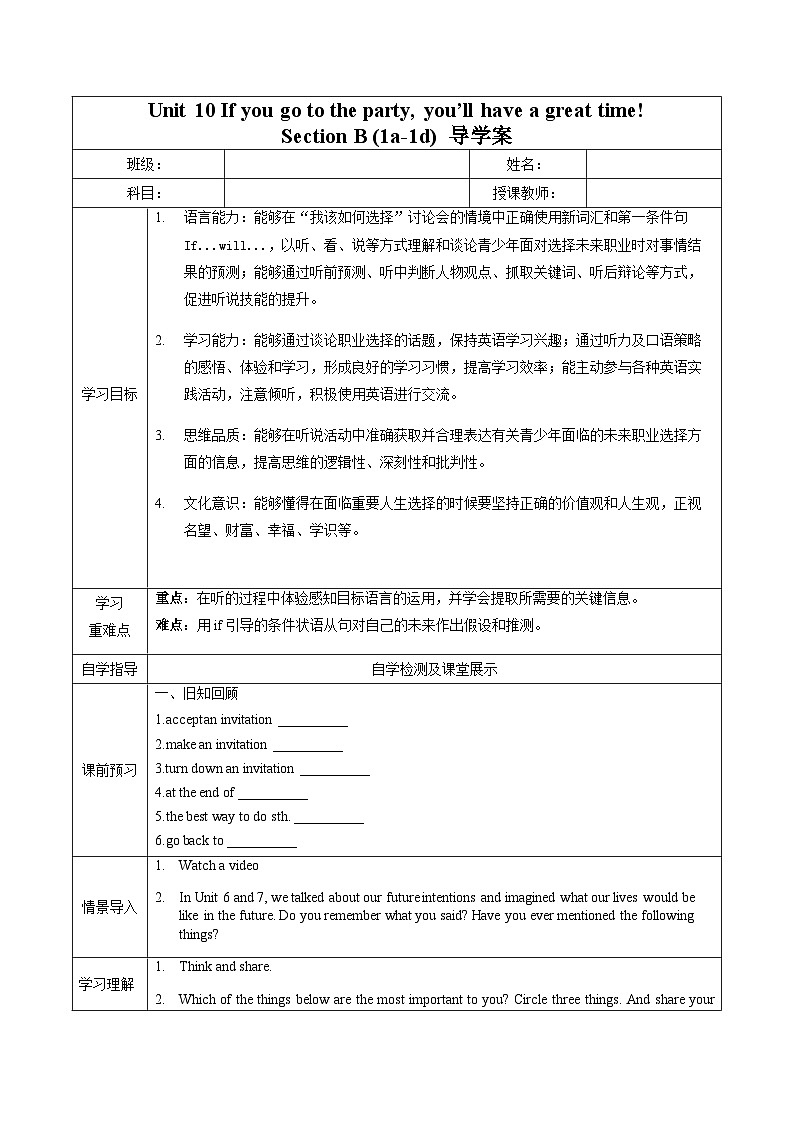 人教版八年级英语上册 Unit 10 第3课时《Section B (1a-1d)》课件+教案+导学案+素材01