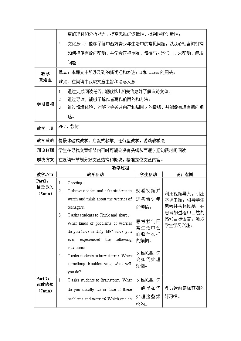 人教版八年级英语上册 Unit 10 第4课时《Section B (2a-2e) 》课件+教案+导学案+素材02