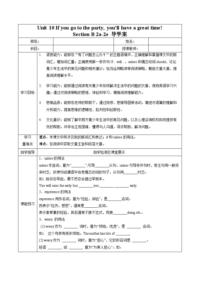 人教版八年级英语上册 Unit 10 第4课时《Section B (2a-2e) 》课件+教案+导学案+素材01